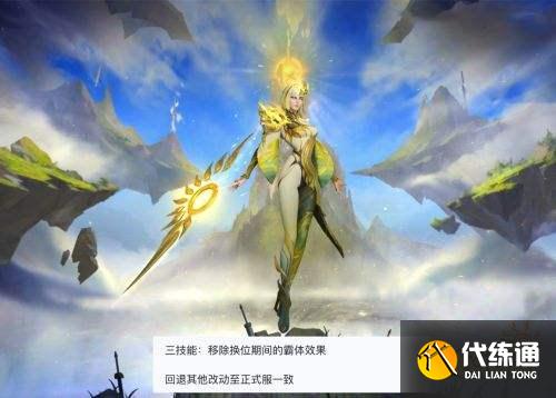 王者荣耀S25赛季多英雄调整