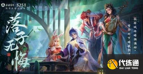 王者荣耀S24赛季攻略_苏烈赛季皮肤预告