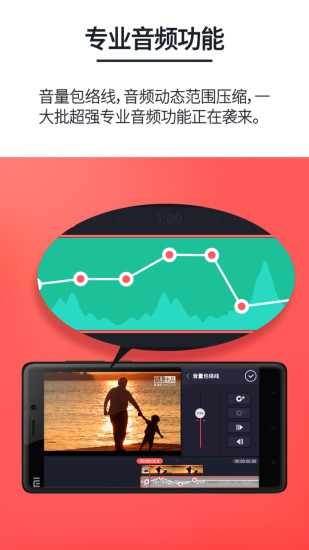 巧影视频制作软件