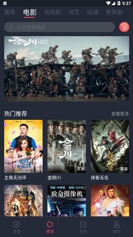 稻田影视app官方版