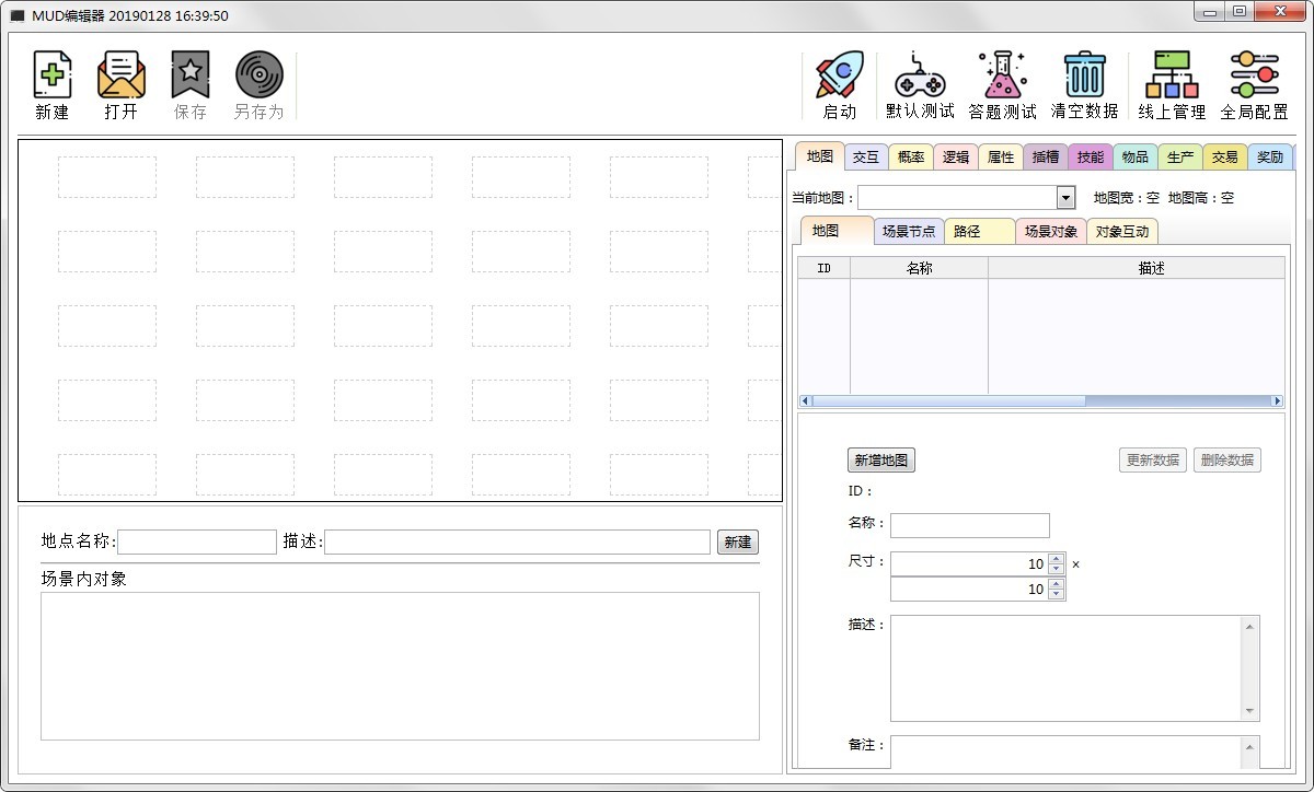 mud编辑器中文版 mud游戏编辑器最新版