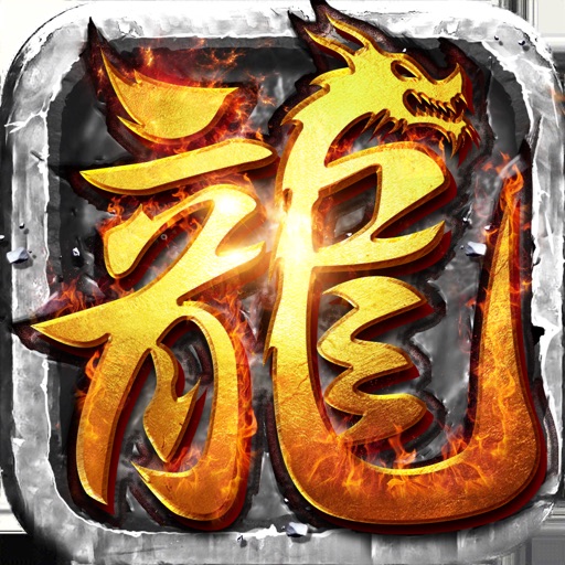 雷霆霸业-单职业版经典复古怀旧