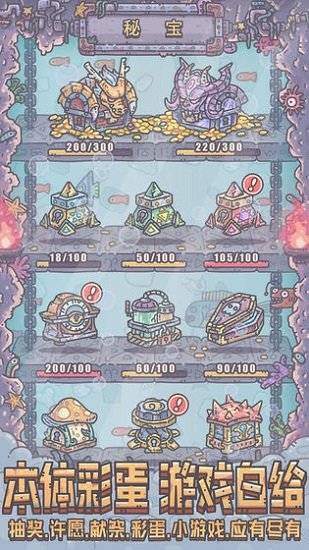 最强蜗牛电脑版小游戏