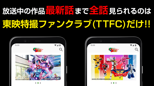 东映特摄粉丝俱乐部官网下载