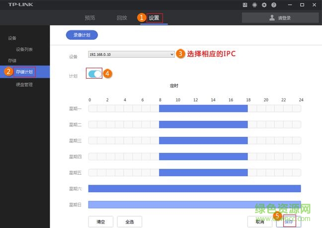 tplink安防系统 tplink安防电脑版下载