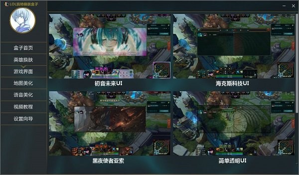lol凯特盒子官方最新版