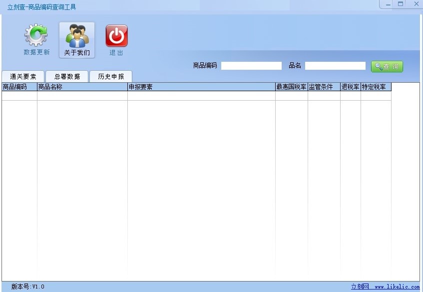 立刻查最新版 立刻查官方版