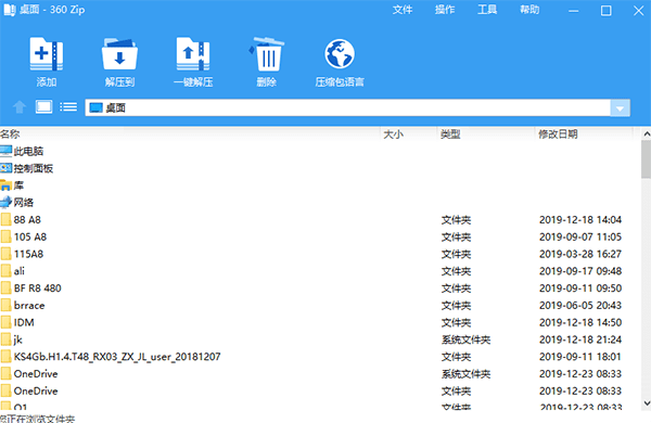 360压缩国际版pc端
