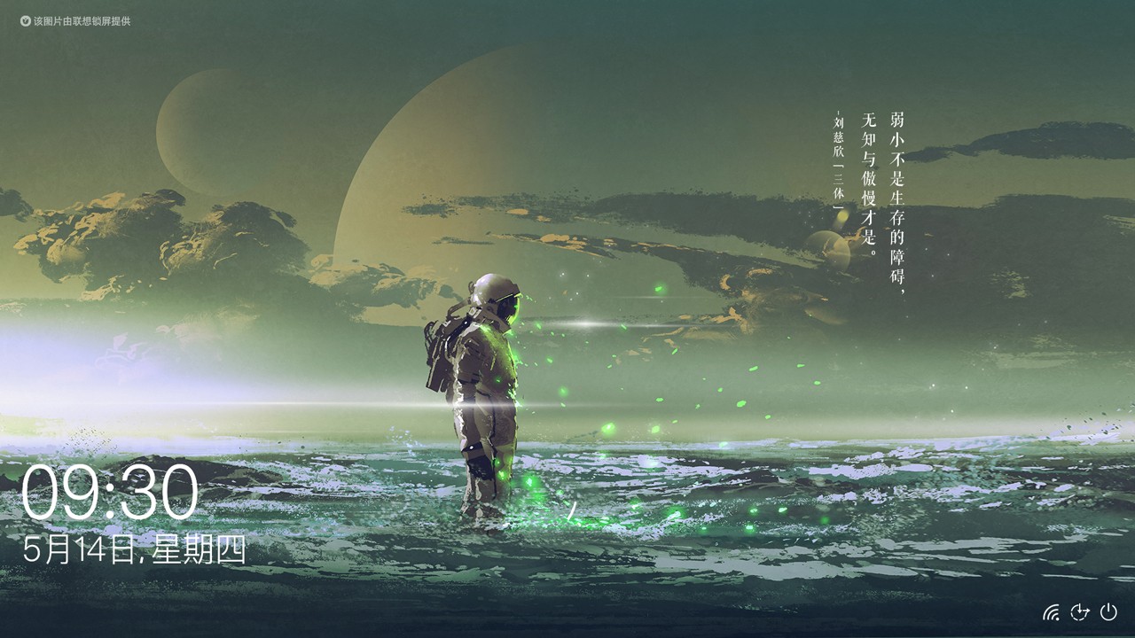 联想动态锁屏下载