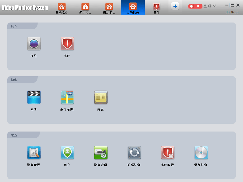 乔安智联windows版