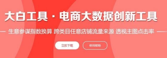 大白工具电脑版 大白工具插件