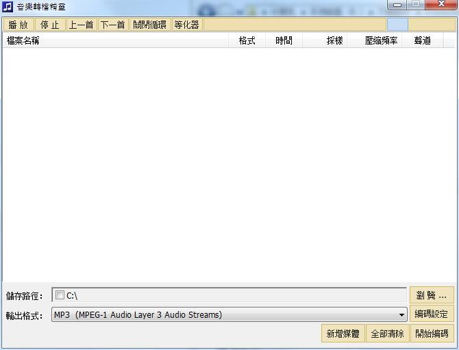 音乐转档精灵安卓版