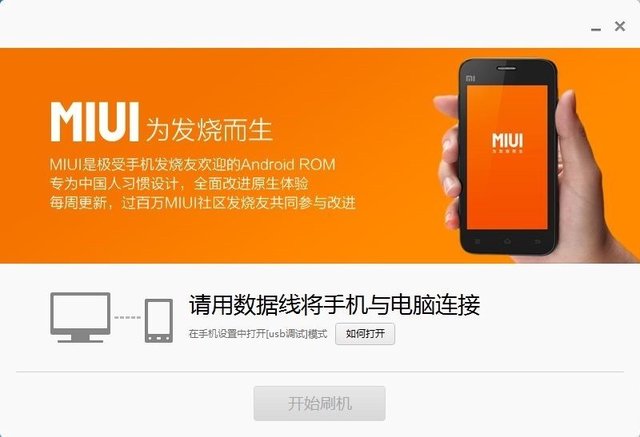 miui13刷机包
