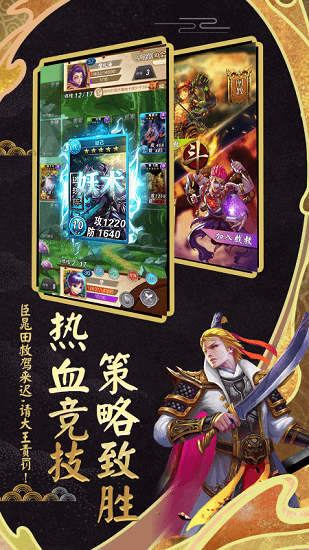 富甲封神传pc版下载