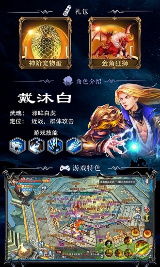 斗罗大陆pc版下载