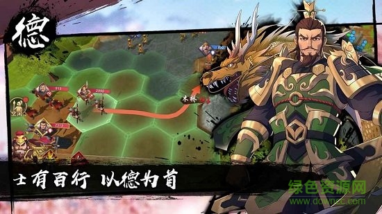 策魂三国电脑版 策魂三国pc版