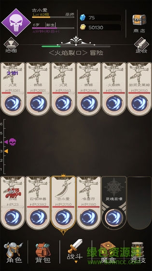 不朽之旅游戏 不朽之旅最新版