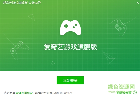 爱奇艺游戏中心下载