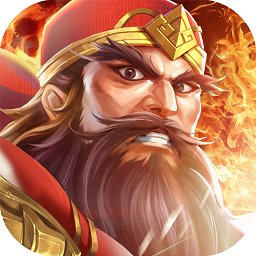 智谋三国志手游电脑版下载v1.9.2 官方pc版