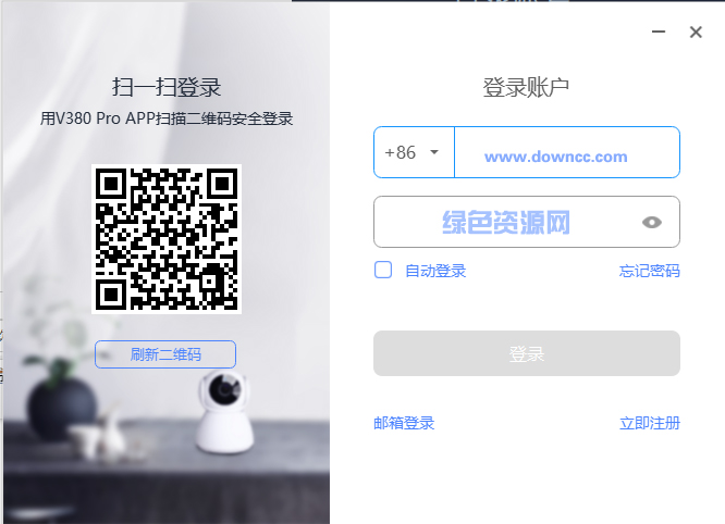 v380pro监控电脑版安装