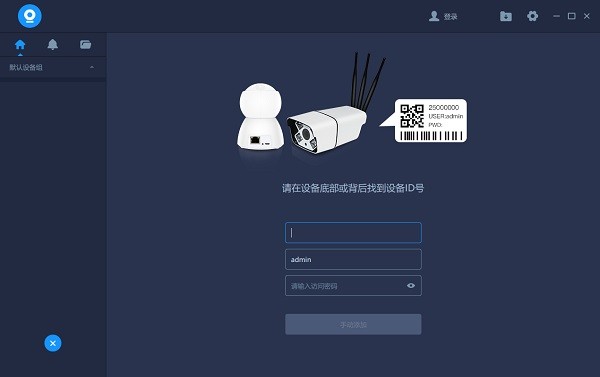 ycc365监控软件电脑版 ycc365电脑版