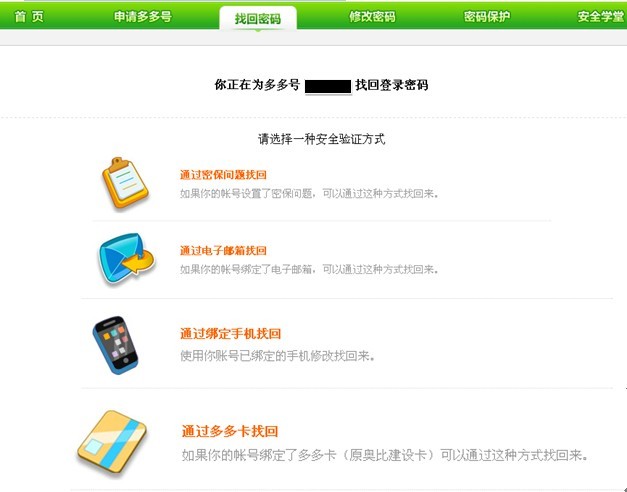 百田游戏管家7.0 百田游戏安全管家官网