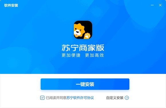 苏宁商家版电脑版