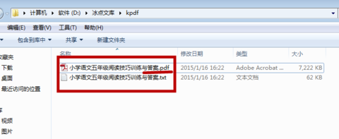 冰点文库下载器免安装 冰点文库