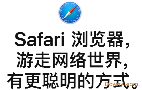 safari浏览器