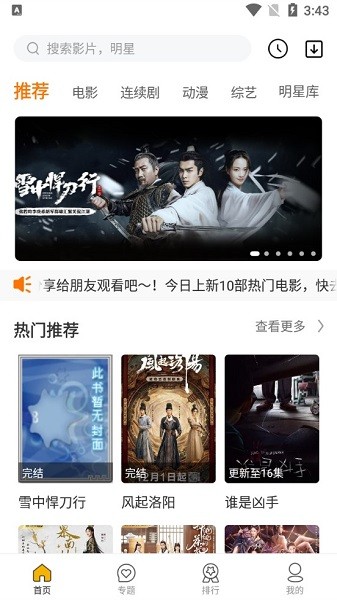 前卫影视app 前卫影视官方版