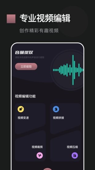 花生视频编辑app