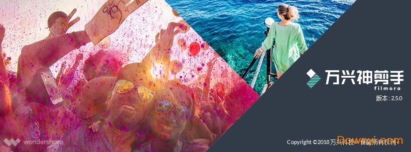 万兴神剪手软件