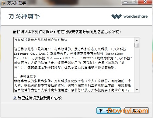 万兴神剪手软件