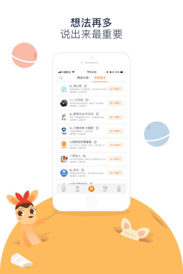 阿里妈妈电脑客户端