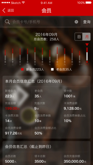 二维火掌柜电脑版 二维火掌柜电脑版