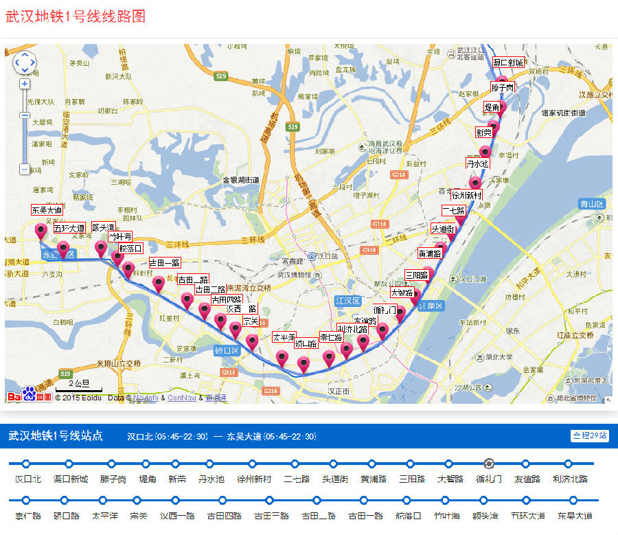 武汉地铁线路图