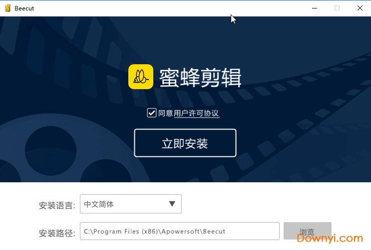 蜜蜂剪辑电脑版