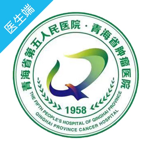 青海五院医生端
