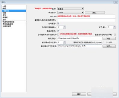 obs studio下载