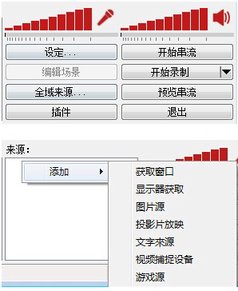 obs studio软件