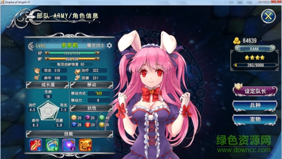 天使帝国4全人物存档