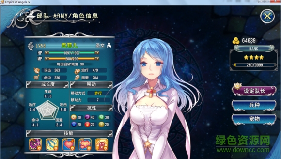 天使帝国4全人物存档