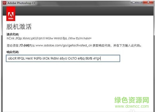 adobe创意云通用注册机