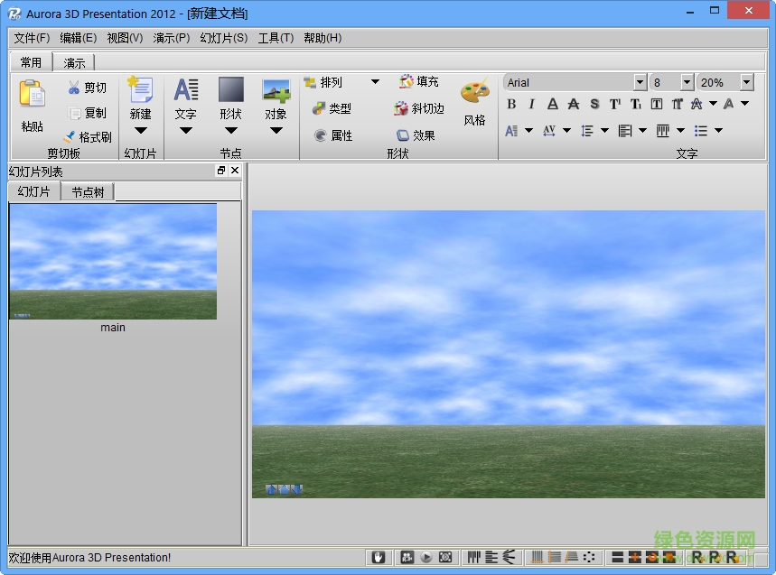 3d多媒体创作工具