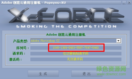 adobe创意云通用注册机