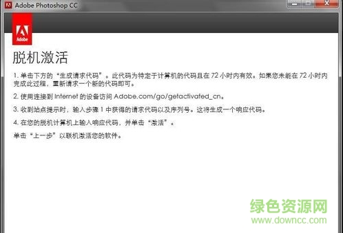 adobe创意云通用注册机