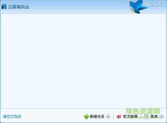 迅雷简洁版软件 迅雷简洁版