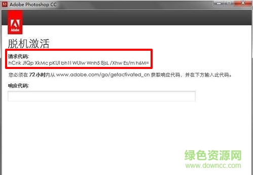 adobe创意云通用注册机