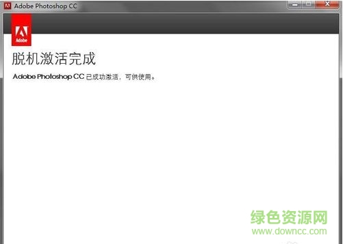 adobe创意云通用注册机
