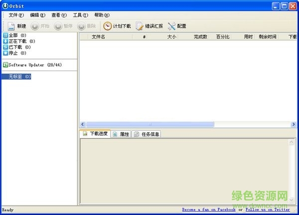 Orbit Downloader修改版